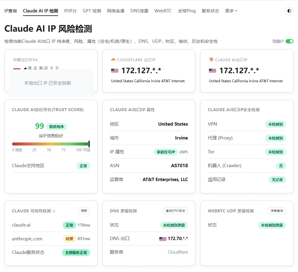 干杯Cloud Claude AI 99 分高信誉度实测