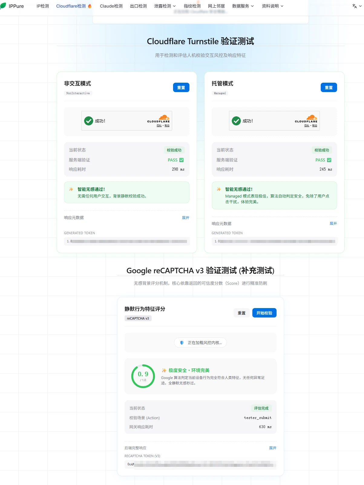 干杯Cloud Cloudflare 与 Google 人机验证无感秒过