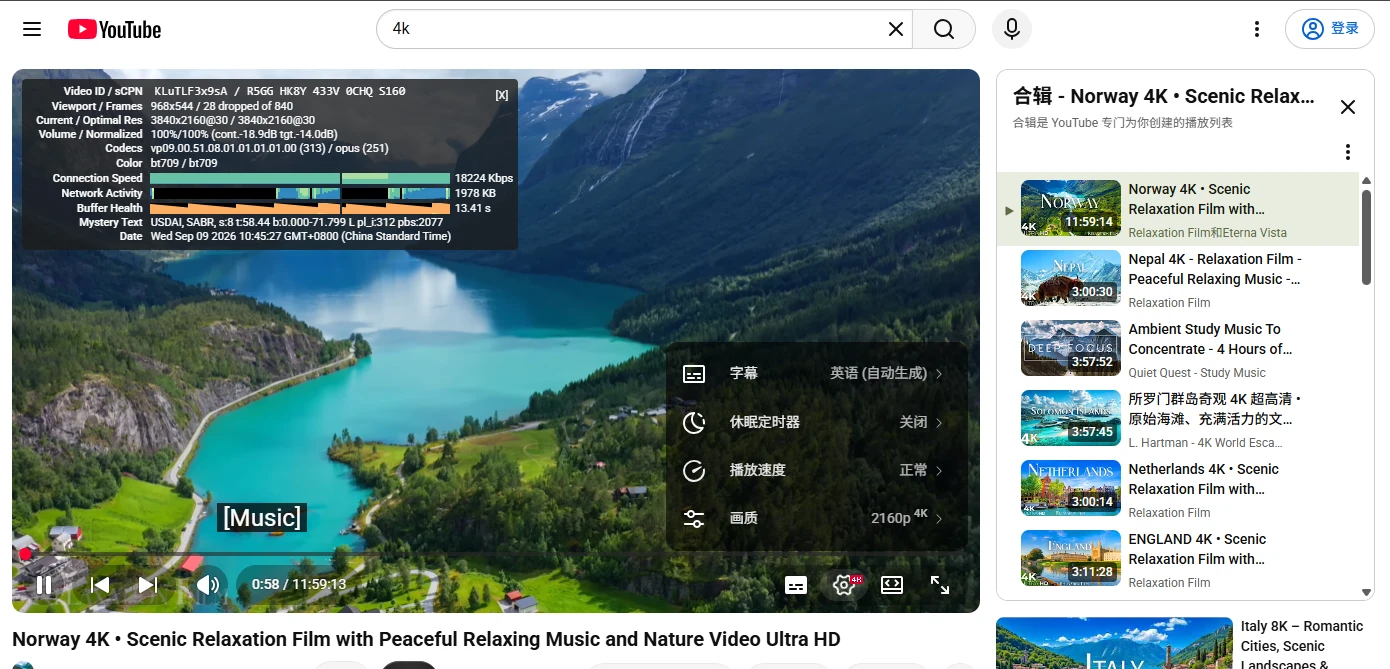 干杯Cloud YouTube 4K 60fps 流媒体播放实测