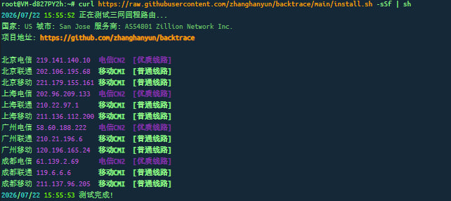 LightLayer 圣何塞节点三网回程路由实测终端输出