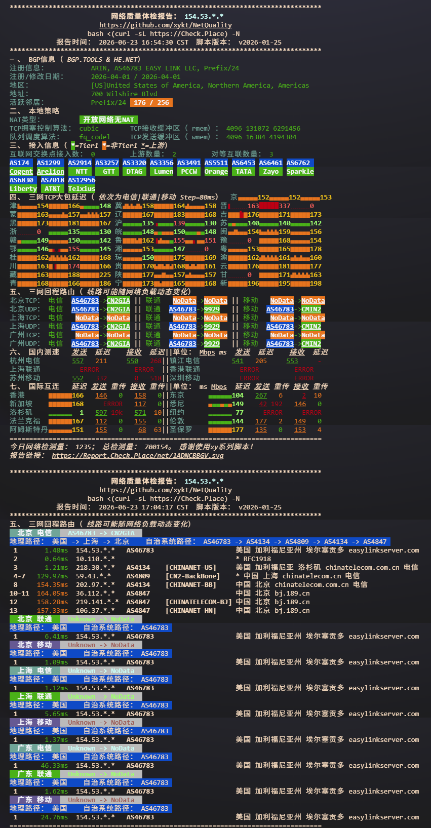 RackNerd 洛杉矶机房实例网络质量与回程路由实测