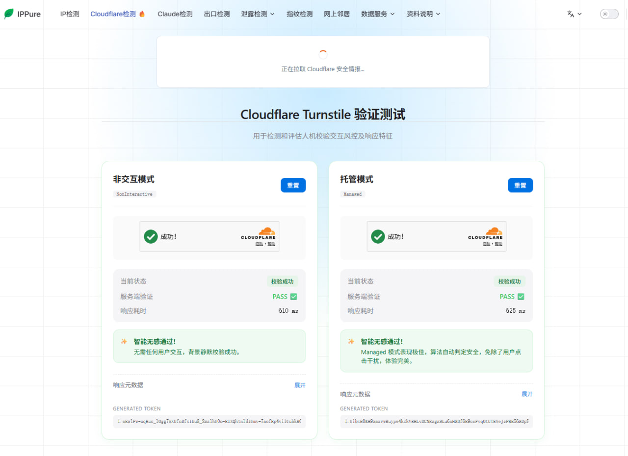 SADIDC 洛杉矶 AS4837 样本 Cloudflare Turnstile 验证测试