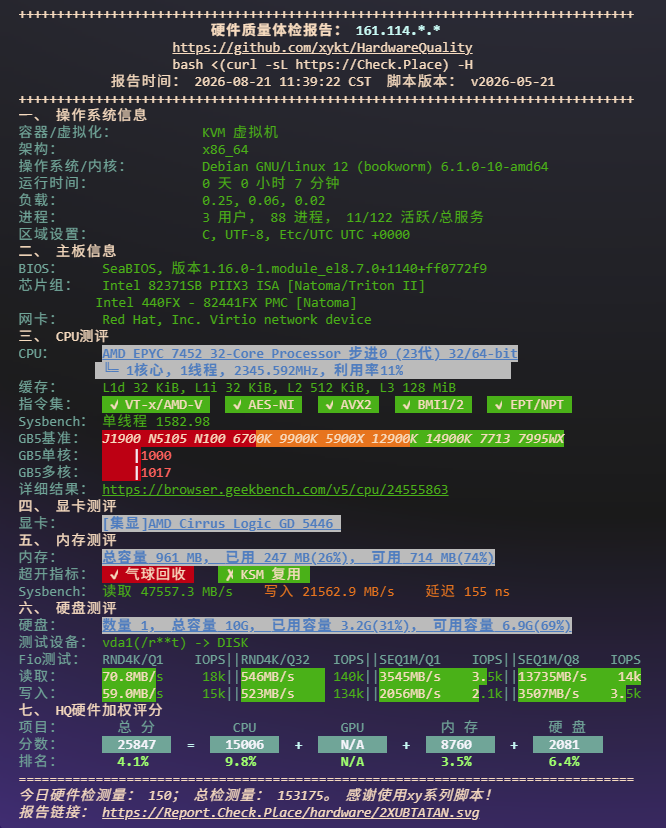 SADIDC 洛杉矶 AS4837 样本硬件质量体检报告