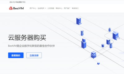 BestVM: 香港/台湾/日本/新加坡/洛杉矶VPS/BGP/AS4837/ 15元/月起